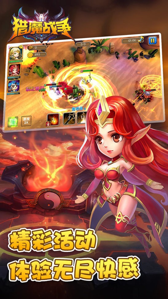 猎魔战争 游戏截图