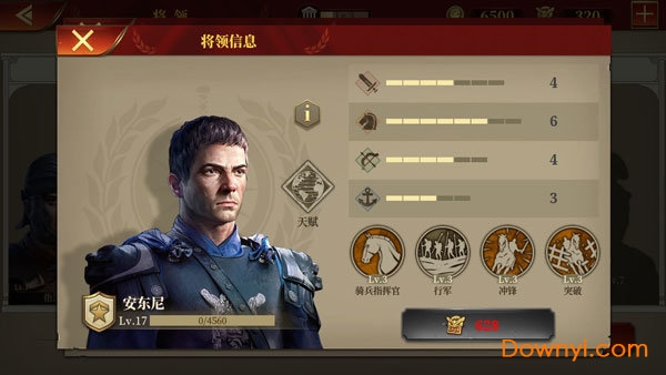 大征服者罗马1.4.0内购最新版 游戏截图