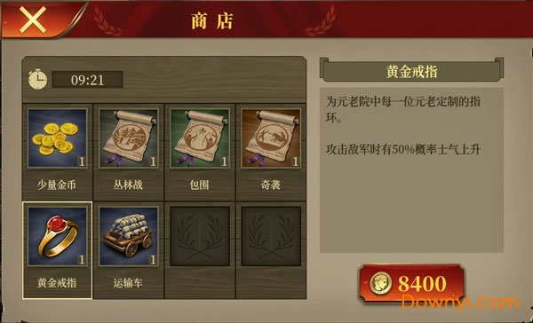大征服者罗马1.4.0内购最新版 游戏截图