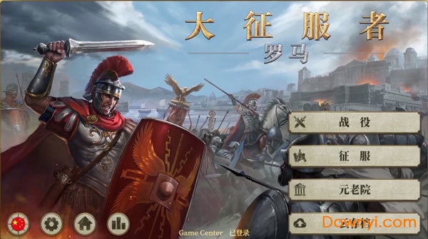 大征服者罗马1.4.0内购最新版 游戏截图
